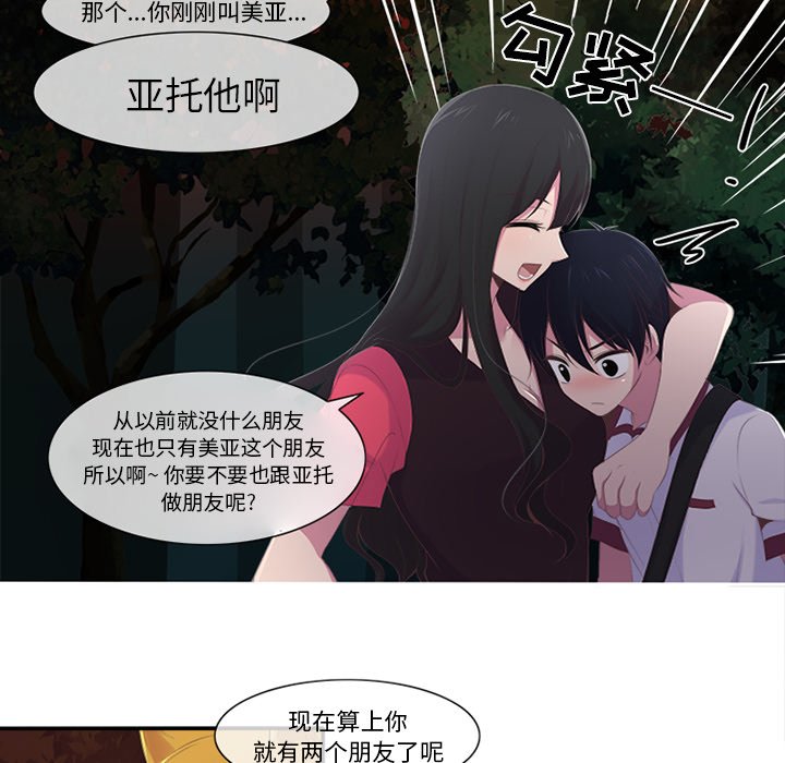 《你的故事》漫画最新章节第7话 你的故事免费下拉式在线观看章节第【26】张图片