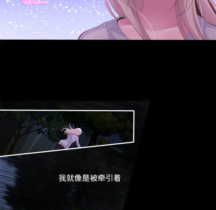 《你的故事》漫画最新章节第7话 你的故事免费下拉式在线观看章节第【11】张图片