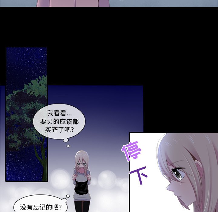 《你的故事》漫画最新章节第7话 你的故事免费下拉式在线观看章节第【17】张图片