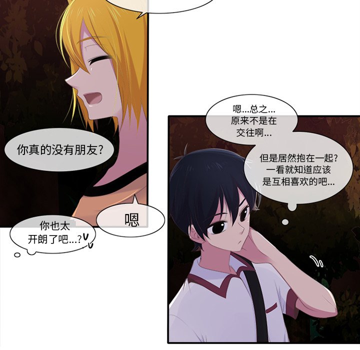 《你的故事》漫画最新章节第7话 你的故事免费下拉式在线观看章节第【25】张图片