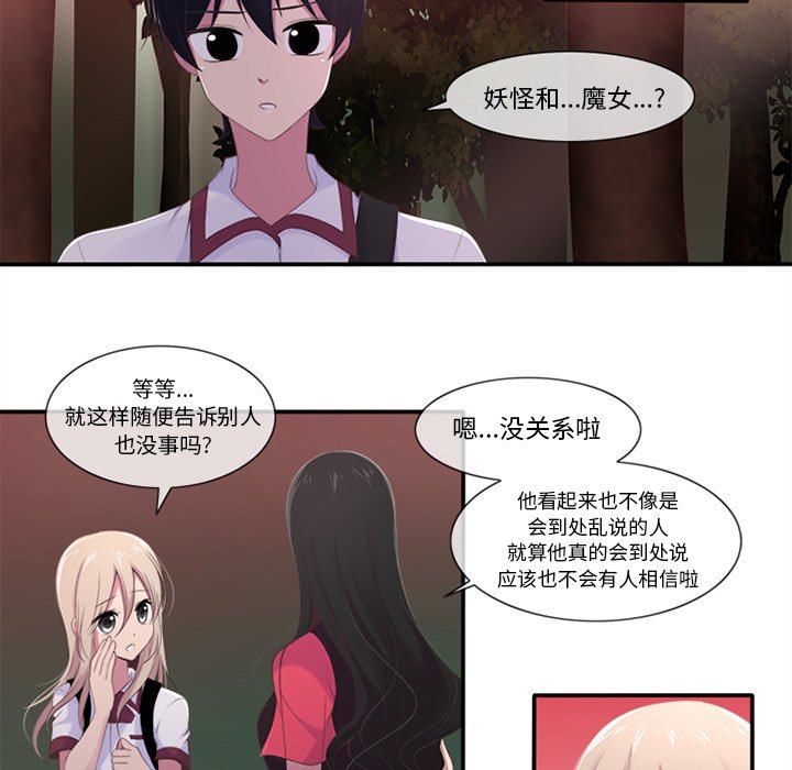 《你的故事》漫画最新章节第7话 你的故事免费下拉式在线观看章节第【36】张图片