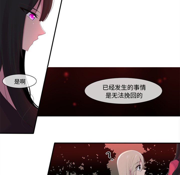 《你的故事》漫画最新章节第7话 你的故事免费下拉式在线观看章节第【33】张图片