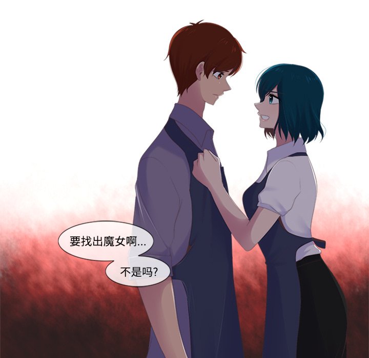 《你的故事》漫画最新章节第9话 你的故事免费下拉式在线观看章节第【5】张图片