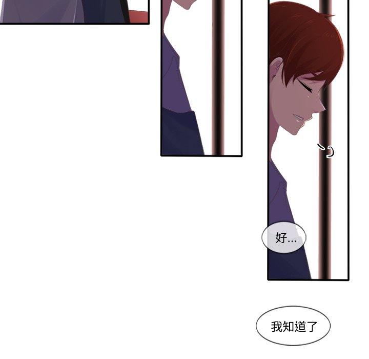 《你的故事》漫画最新章节第9话 你的故事免费下拉式在线观看章节第【3】张图片