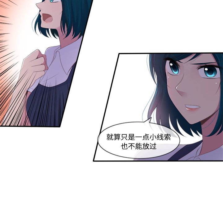 《你的故事》漫画最新章节第9话 你的故事免费下拉式在线观看章节第【6】张图片