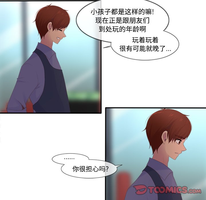 《你的故事》漫画最新章节第9话 你的故事免费下拉式在线观看章节第【14】张图片