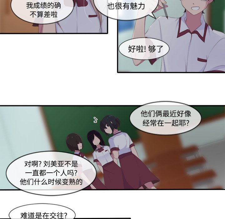 《你的故事》漫画最新章节第9话 你的故事免费下拉式在线观看章节第【22】张图片