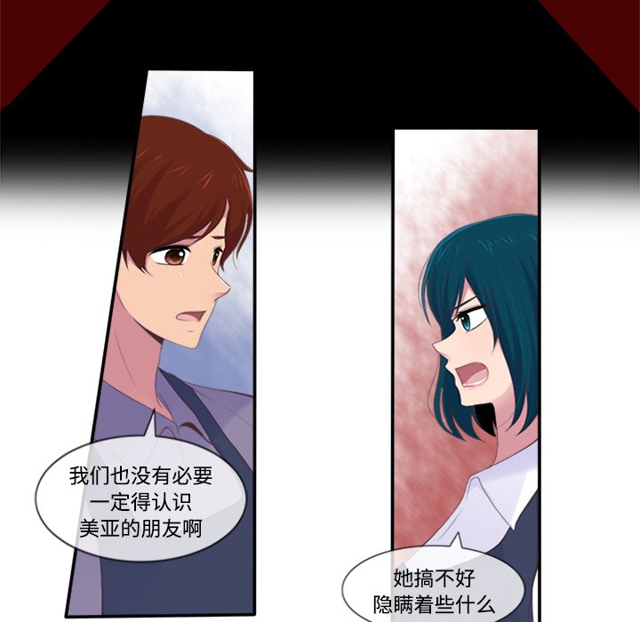 《你的故事》漫画最新章节第9话 你的故事免费下拉式在线观看章节第【11】张图片