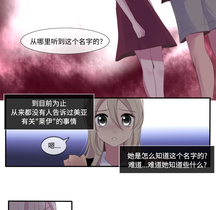 《你的故事》漫画最新章节第9话 你的故事免费下拉式在线观看章节第【31】张图片