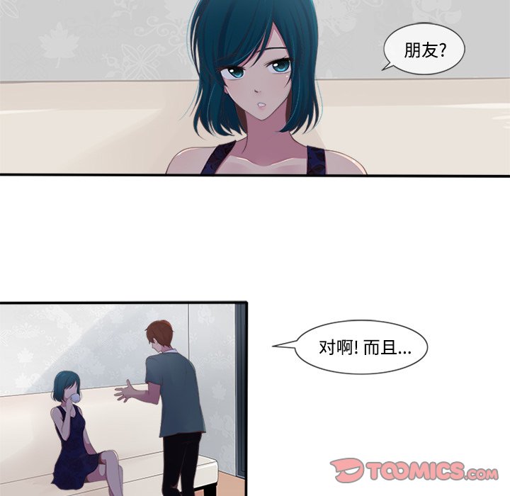 《你的故事》漫画最新章节第11话 你的故事免费下拉式在线观看章节第【27】张图片