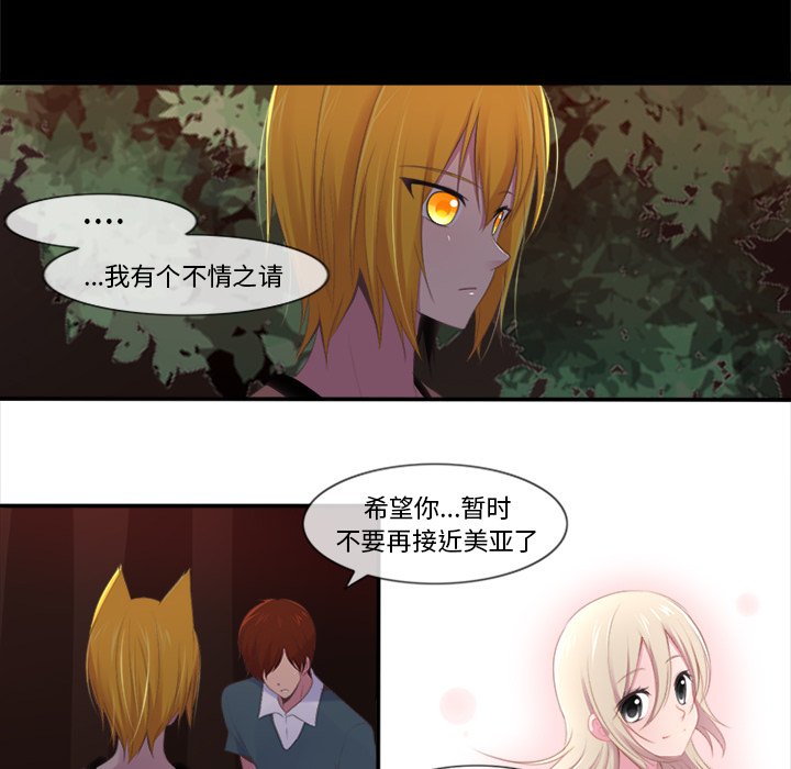 《你的故事》漫画最新章节第11话 你的故事免费下拉式在线观看章节第【10】张图片