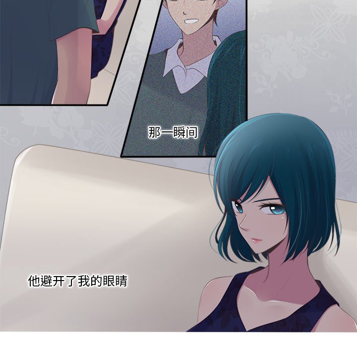 《你的故事》漫画最新章节第11话 你的故事免费下拉式在线观看章节第【3】张图片