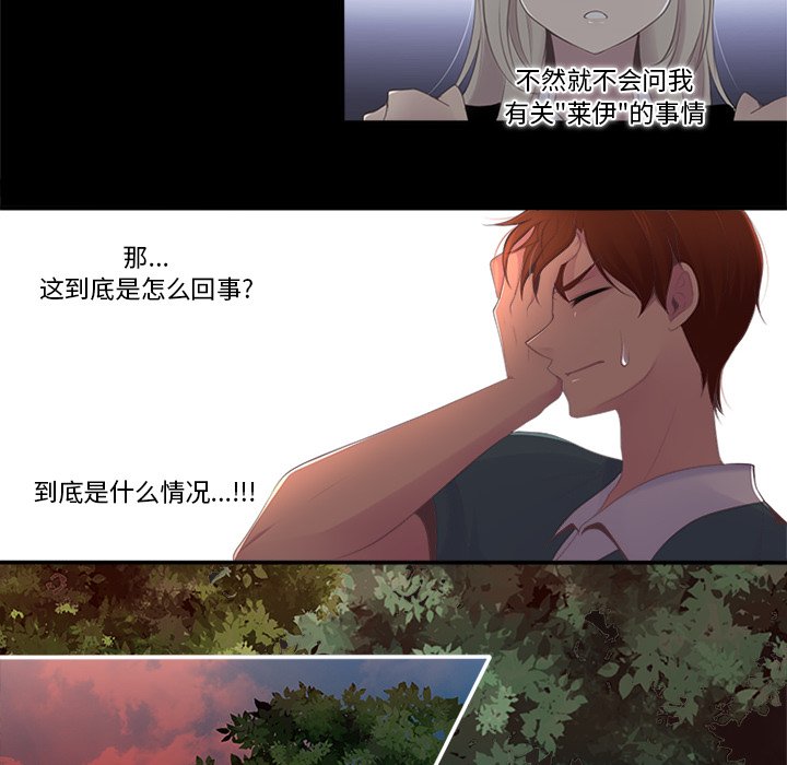 《你的故事》漫画最新章节第11话 你的故事免费下拉式在线观看章节第【16】张图片