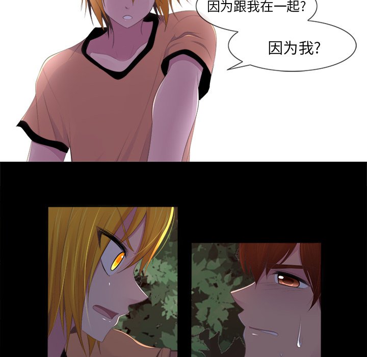 《你的故事》漫画最新章节第11话 你的故事免费下拉式在线观看章节第【7】张图片