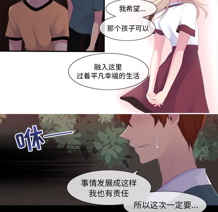 《你的故事》漫画最新章节第11话 你的故事免费下拉式在线观看章节第【9】张图片