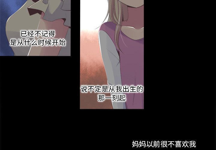 《你的故事》漫画最新章节第12话 你的故事免费下拉式在线观看章节第【39】张图片