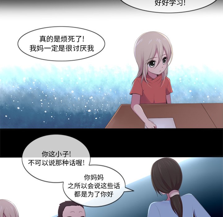 《你的故事》漫画最新章节第12话 你的故事免费下拉式在线观看章节第【35】张图片