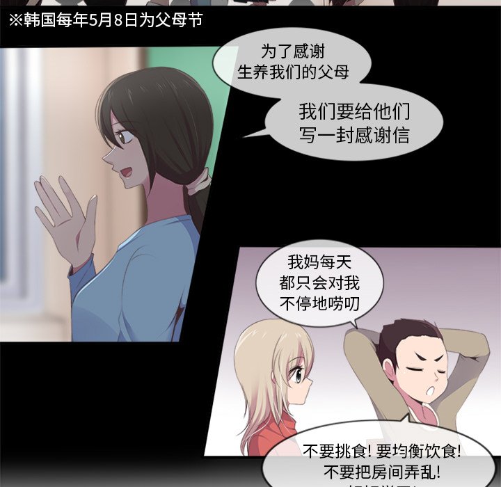 《你的故事》漫画最新章节第12话 你的故事免费下拉式在线观看章节第【36】张图片