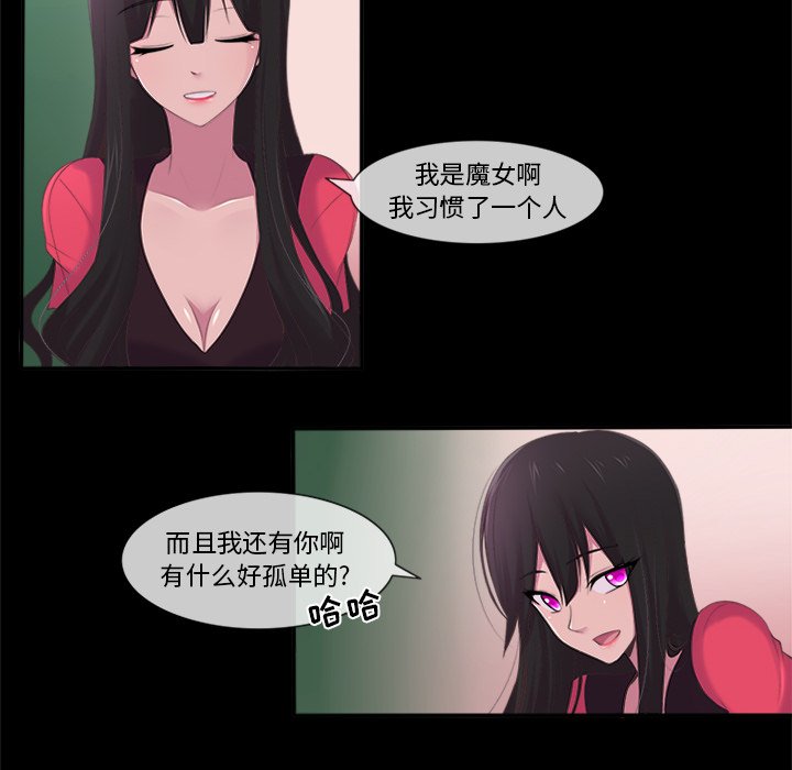 《你的故事》漫画最新章节第13话 你的故事免费下拉式在线观看章节第【24】张图片