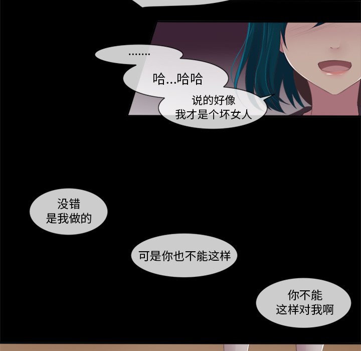 《你的故事》漫画最新章节第13话 你的故事免费下拉式在线观看章节第【3】张图片