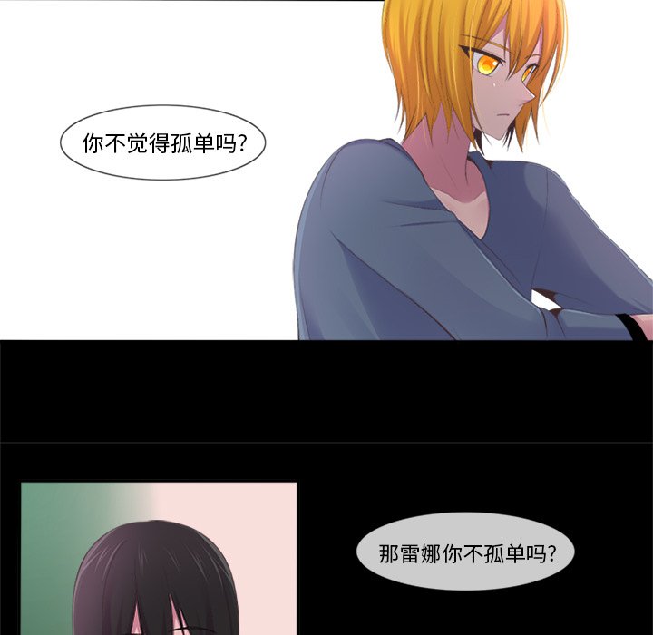 《你的故事》漫画最新章节第13话 你的故事免费下拉式在线观看章节第【25】张图片