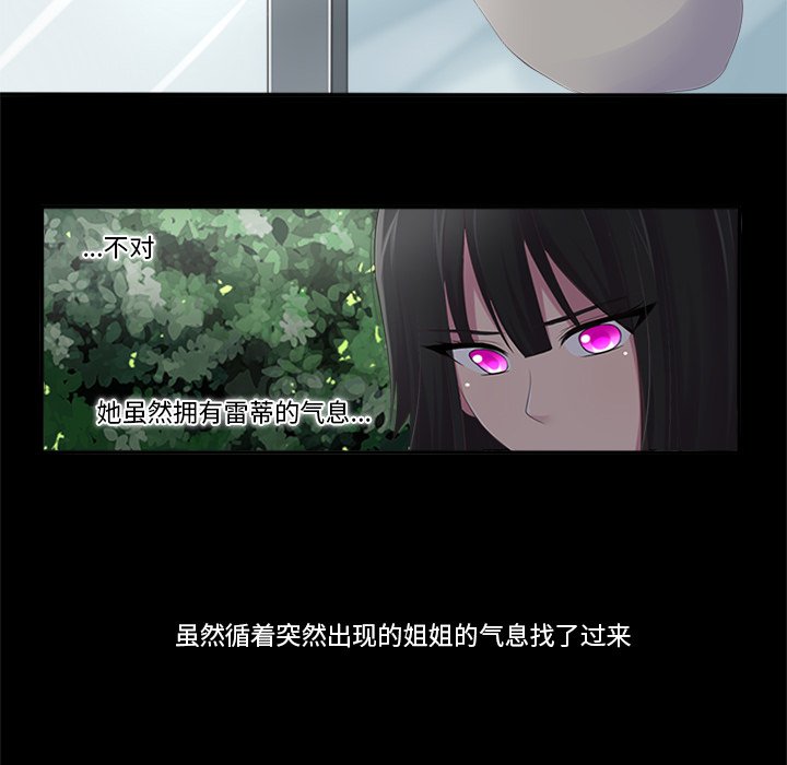 《你的故事》漫画最新章节第13话 你的故事免费下拉式在线观看章节第【16】张图片