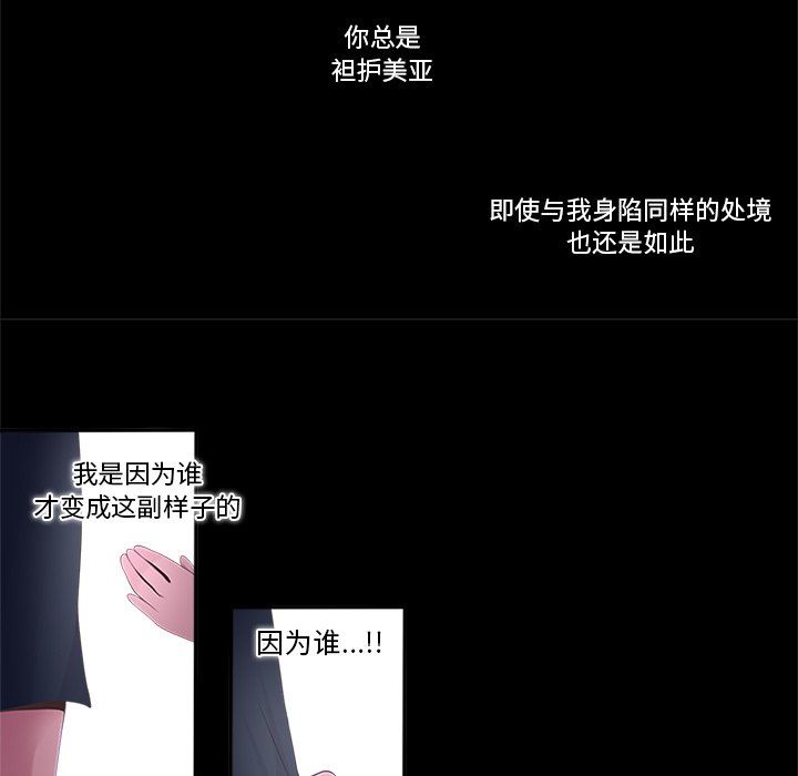 《你的故事》漫画最新章节第13话 你的故事免费下拉式在线观看章节第【11】张图片