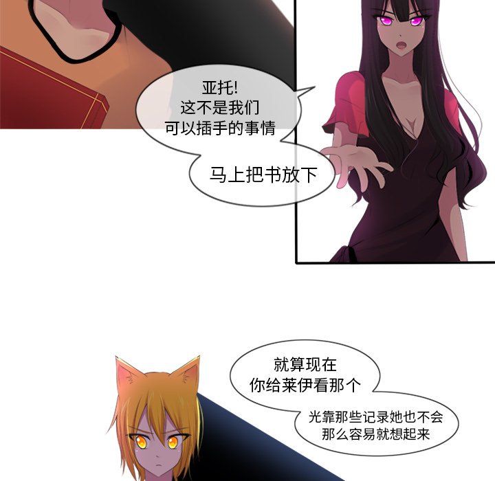 《你的故事》漫画最新章节第13话 你的故事免费下拉式在线观看章节第【34】张图片