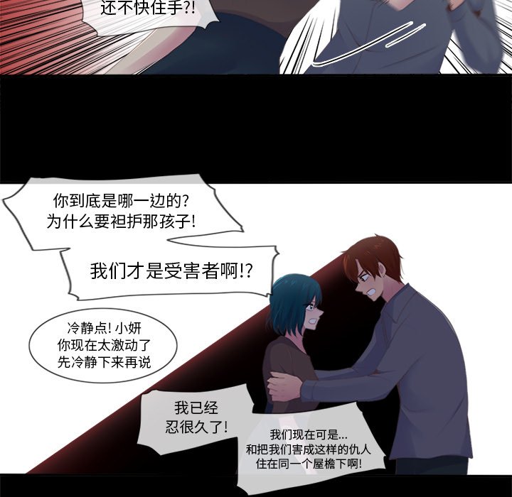 《你的故事》漫画最新章节第13话 你的故事免费下拉式在线观看章节第【5】张图片