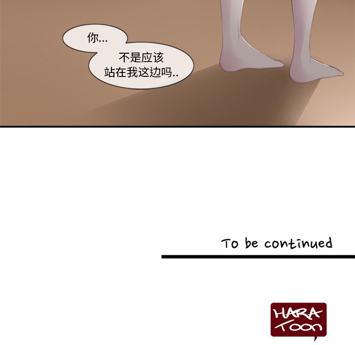 《你的故事》漫画最新章节第13话 你的故事免费下拉式在线观看章节第【2】张图片