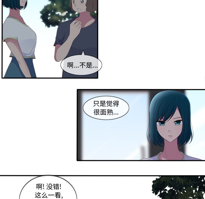 《你的故事》漫画最新章节第14话 你的故事免费下拉式在线观看章节第【11】张图片