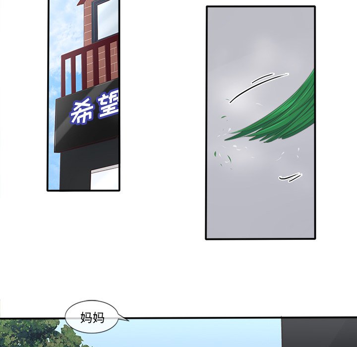 《你的故事》漫画最新章节第14话 你的故事免费下拉式在线观看章节第【16】张图片