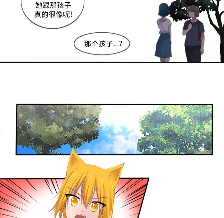 《你的故事》漫画最新章节第14话 你的故事免费下拉式在线观看章节第【10】张图片