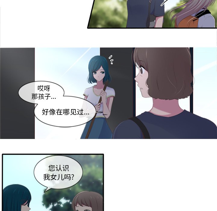 《你的故事》漫画最新章节第14话 你的故事免费下拉式在线观看章节第【12】张图片