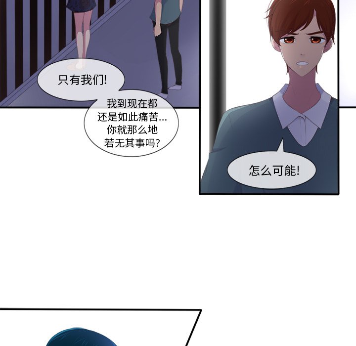 《你的故事》漫画最新章节第14话 你的故事免费下拉式在线观看章节第【19】张图片