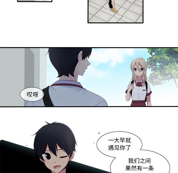 《你的故事》漫画最新章节第17话 你的故事免费下拉式在线观看章节第【20】张图片