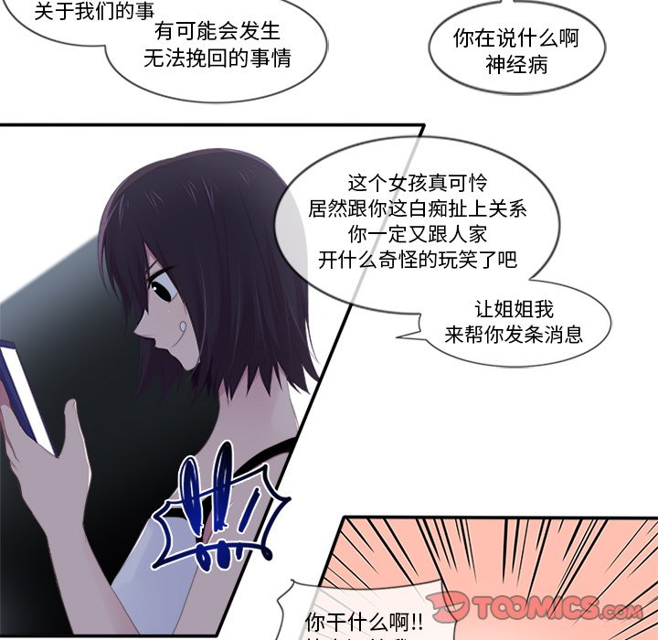 《你的故事》漫画最新章节第17话 你的故事免费下拉式在线观看章节第【28】张图片