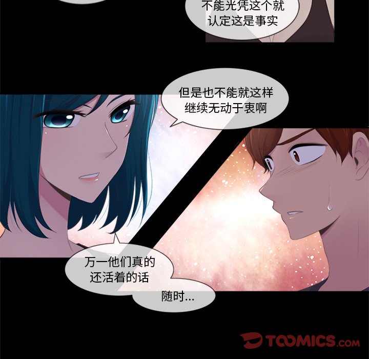 《你的故事》漫画最新章节第18话 你的故事免费下拉式在线观看章节第【25】张图片