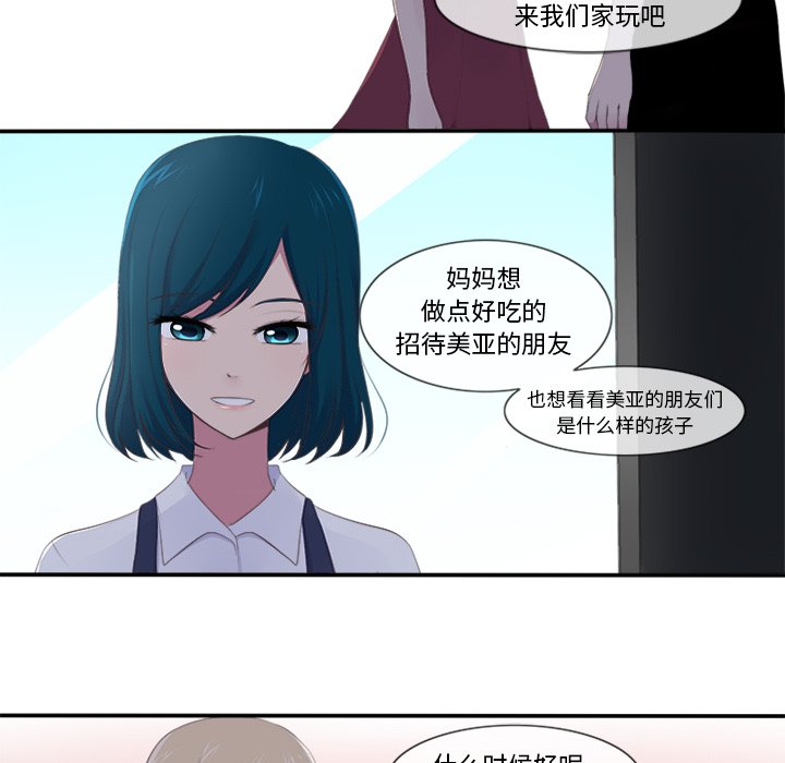 《你的故事》漫画最新章节第18话 你的故事免费下拉式在线观看章节第【7】张图片