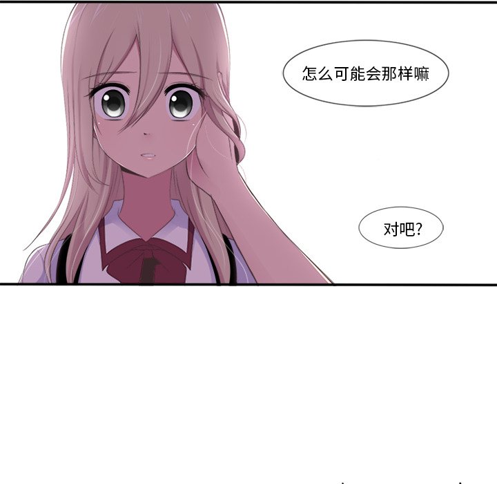 《你的故事》漫画最新章节第18话 你的故事免费下拉式在线观看章节第【2】张图片