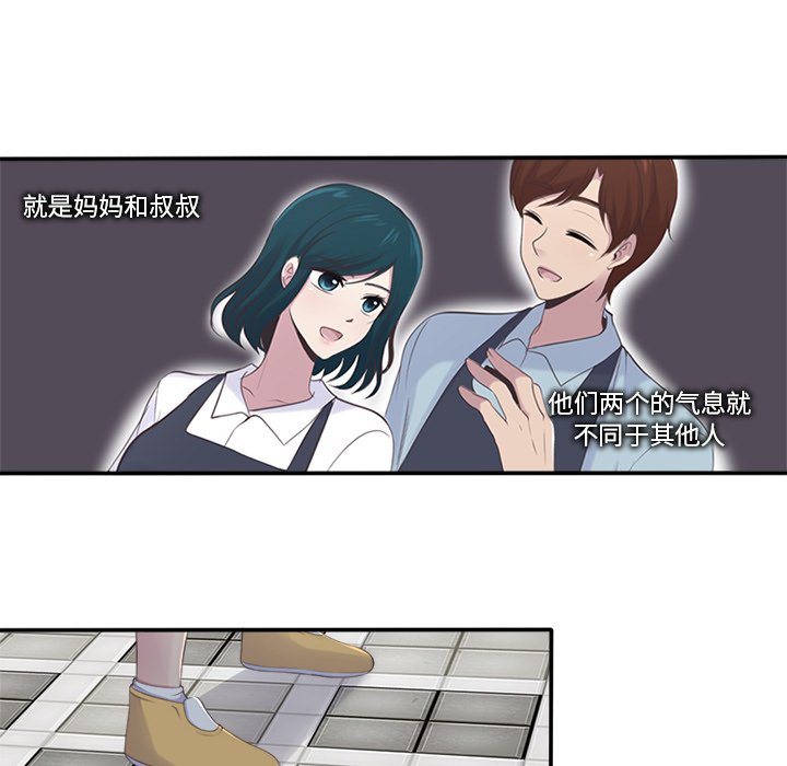 《你的故事》漫画最新章节第18话 你的故事免费下拉式在线观看章节第【30】张图片