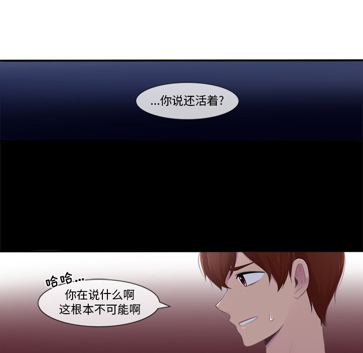 《你的故事》漫画最新章节第18话 你的故事免费下拉式在线观看章节第【28】张图片