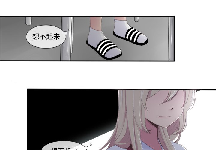 《你的故事》漫画最新章节第18话 你的故事免费下拉式在线观看章节第【35】张图片