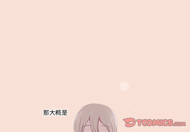 《你的故事》漫画最新章节第18话 你的故事免费下拉式在线观看章节第【38】张图片