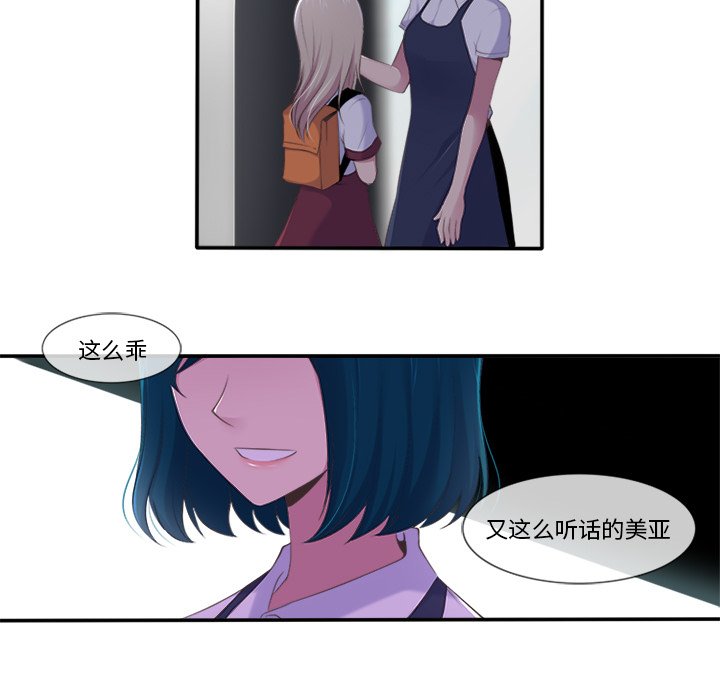 《你的故事》漫画最新章节第18话 你的故事免费下拉式在线观看章节第【3】张图片