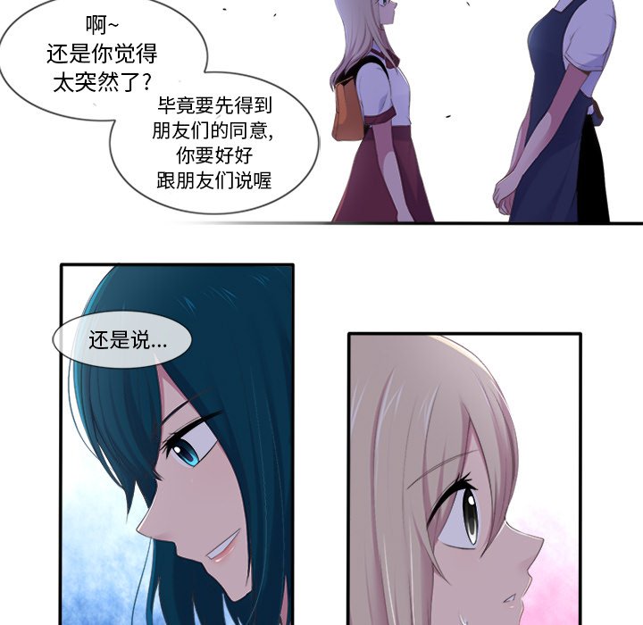 《你的故事》漫画最新章节第18话 你的故事免费下拉式在线观看章节第【5】张图片