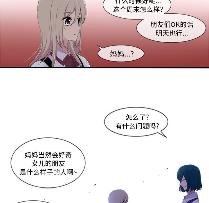 《你的故事》漫画最新章节第18话 你的故事免费下拉式在线观看章节第【6】张图片