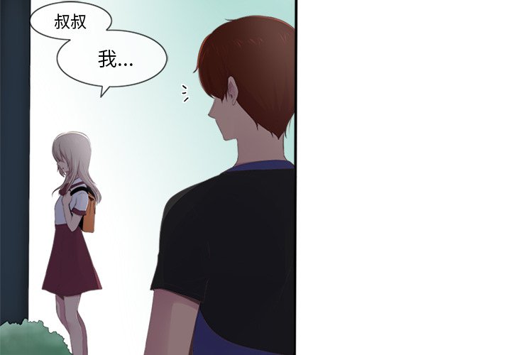 《你的故事》漫画最新章节第20话 你的故事免费下拉式在线观看章节第【33】张图片