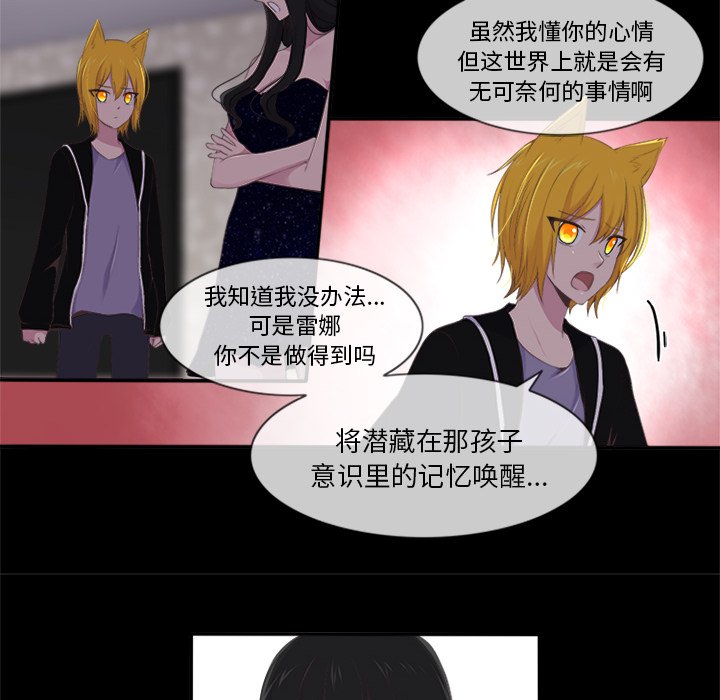 《你的故事》漫画最新章节第20话 你的故事免费下拉式在线观看章节第【9】张图片