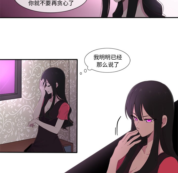 《你的故事》漫画最新章节第20话 你的故事免费下拉式在线观看章节第【5】张图片